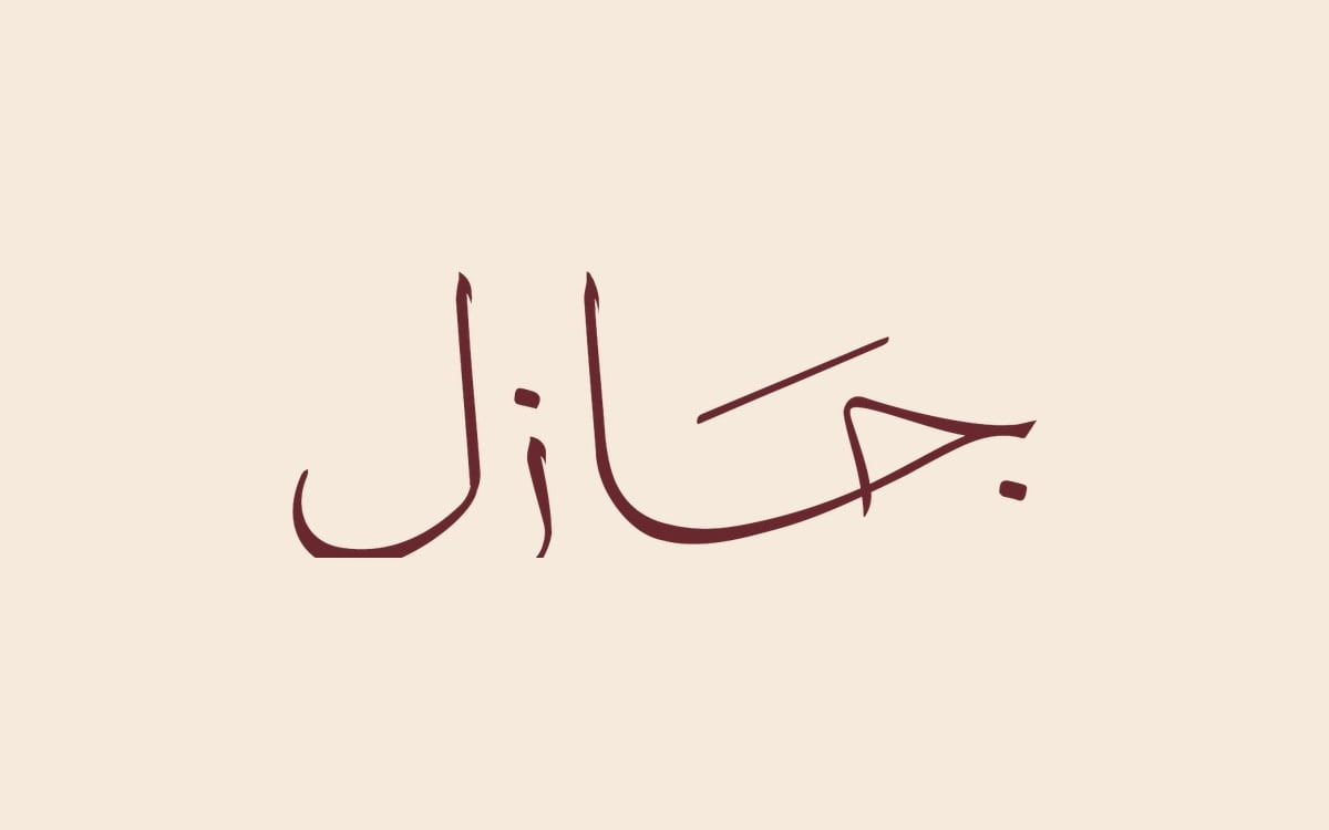 Jazel logo
